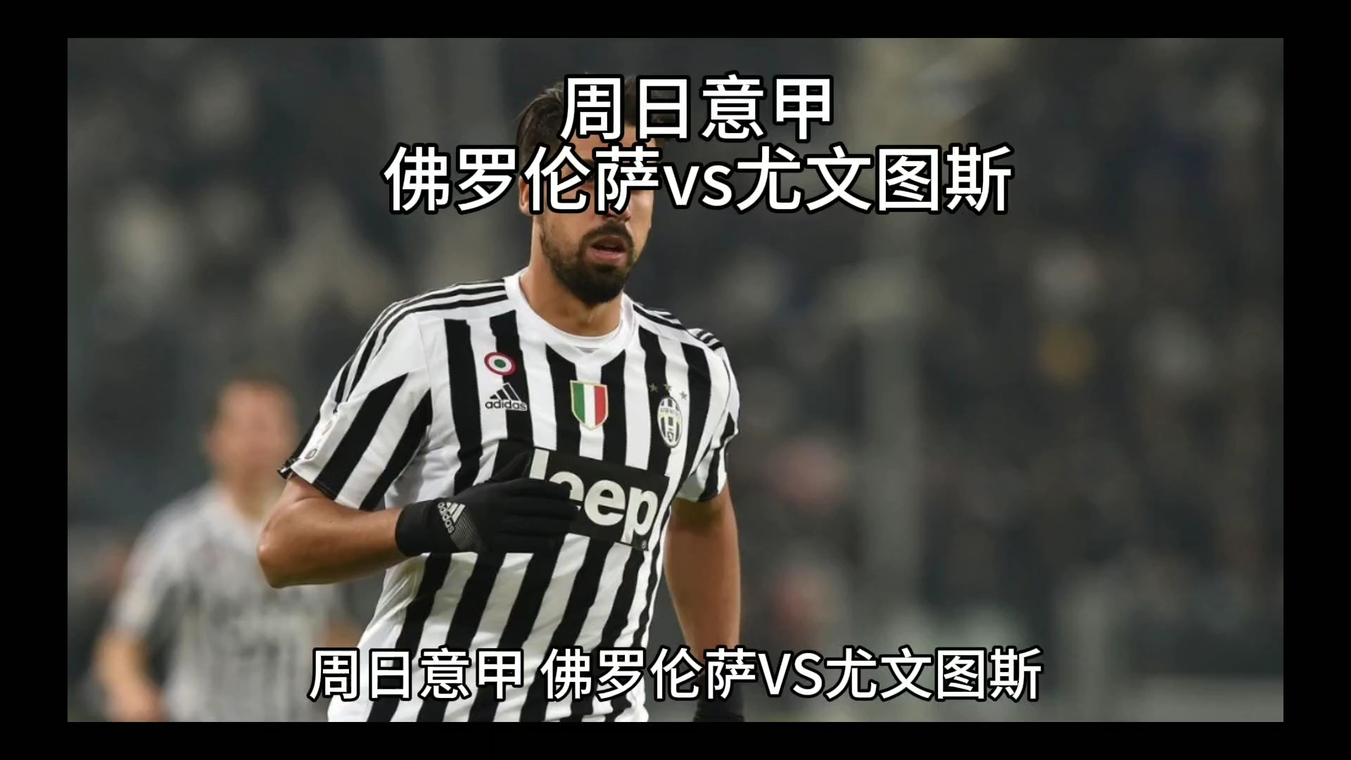前我